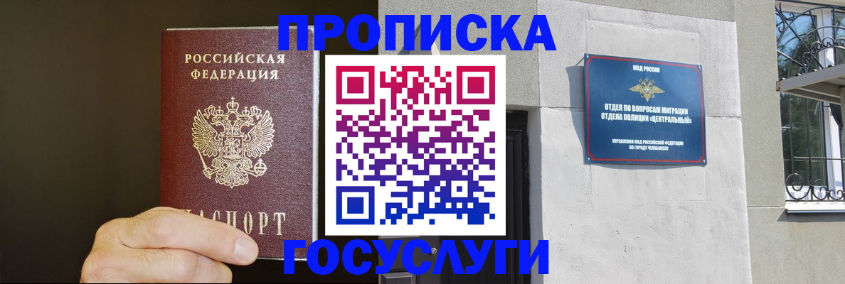 найти адрес прописки в Якутске