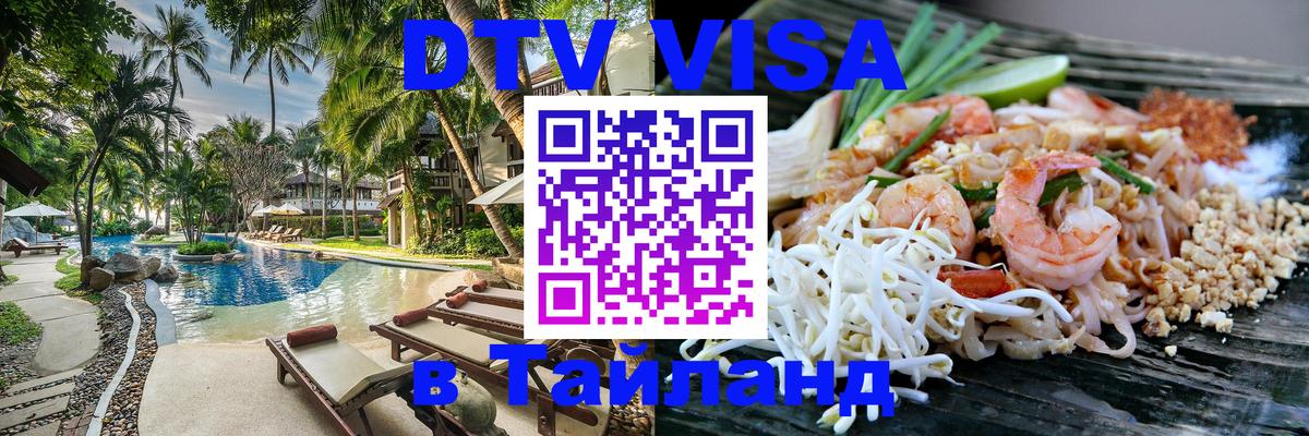 Сколько стоит DTV виза — актуальные цены, оформление даже без документов - Якутск Сколько стоит DTV виза — актуальные цены, оформление даже без документов - Якутск